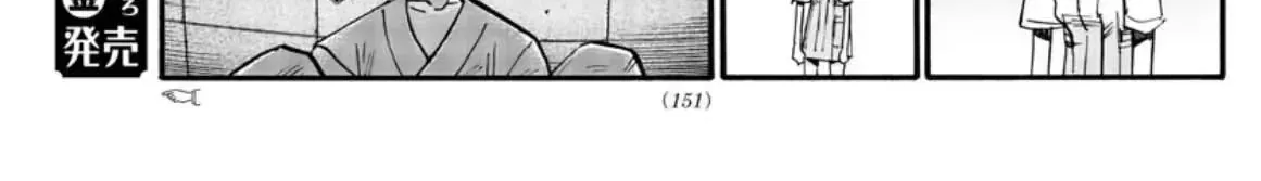 Khúc Nhạc Của Kẻ Dạo Đêm Chap 59 - Next Chap 60