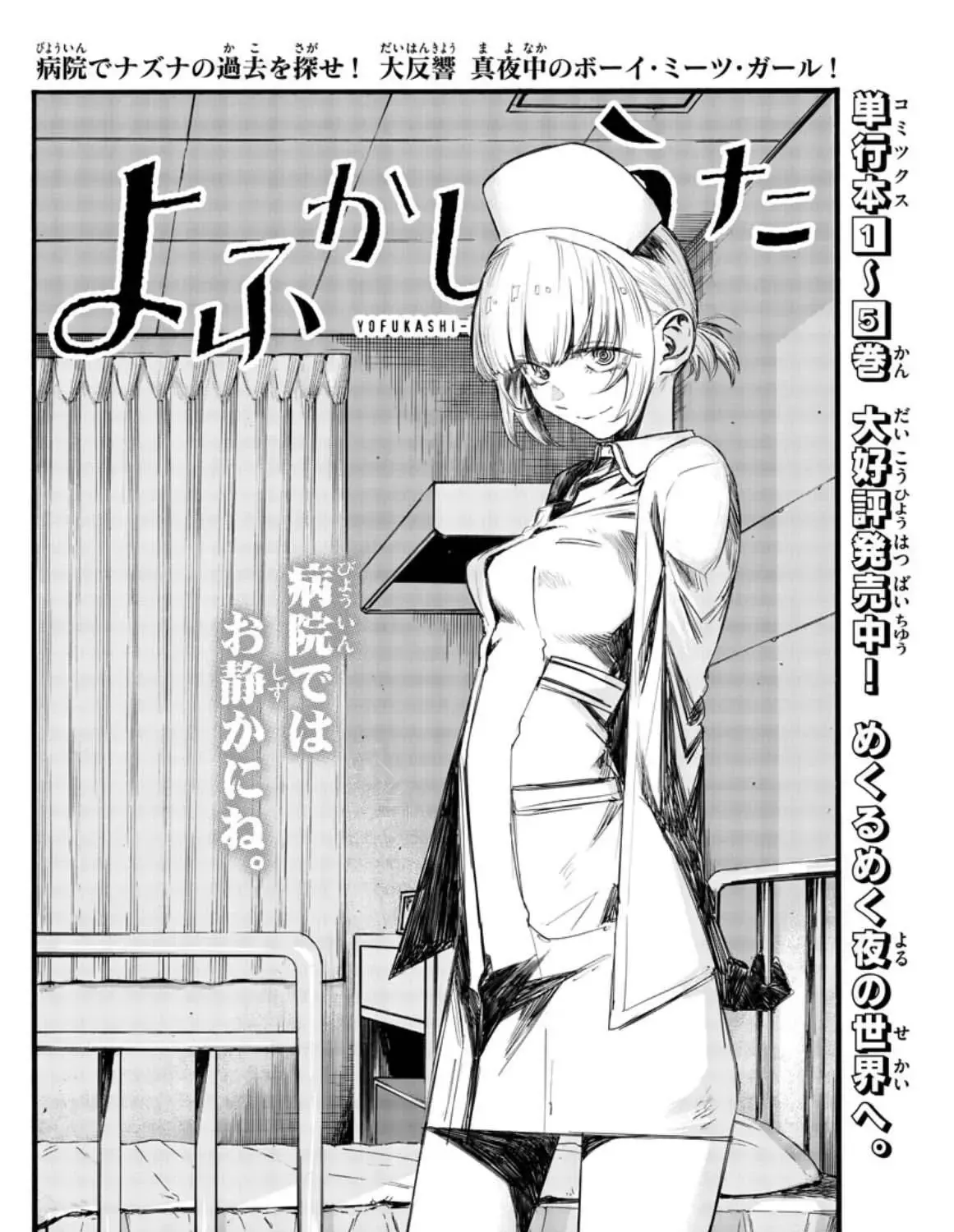 Khúc Nhạc Của Kẻ Dạo Đêm Chap 59 - Next Chap 60