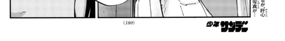 Khúc Nhạc Của Kẻ Dạo Đêm Chap 60 - Next Chap 61