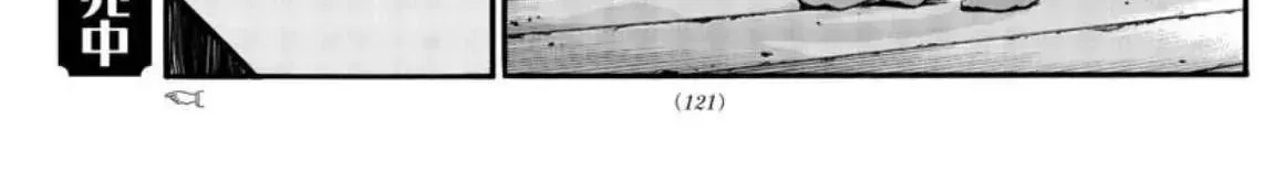 Khúc Nhạc Của Kẻ Dạo Đêm Chap 61 - Next Chap 62