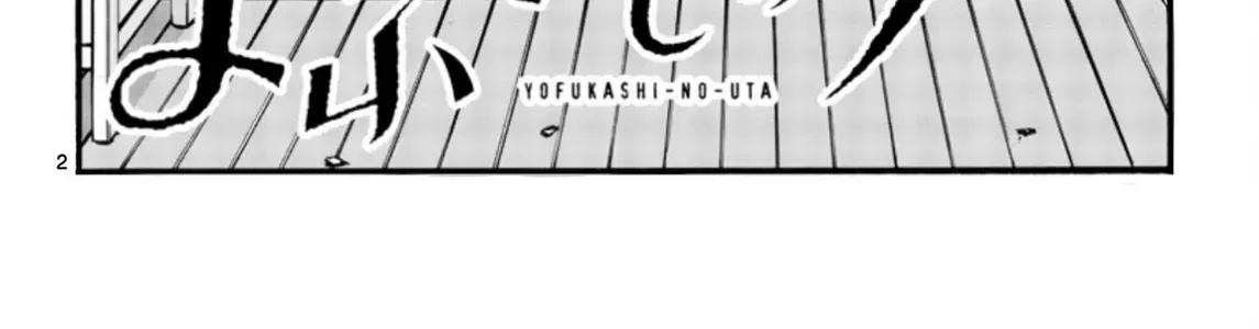 Khúc Nhạc Của Kẻ Dạo Đêm Chap 71 - Next Chap 72