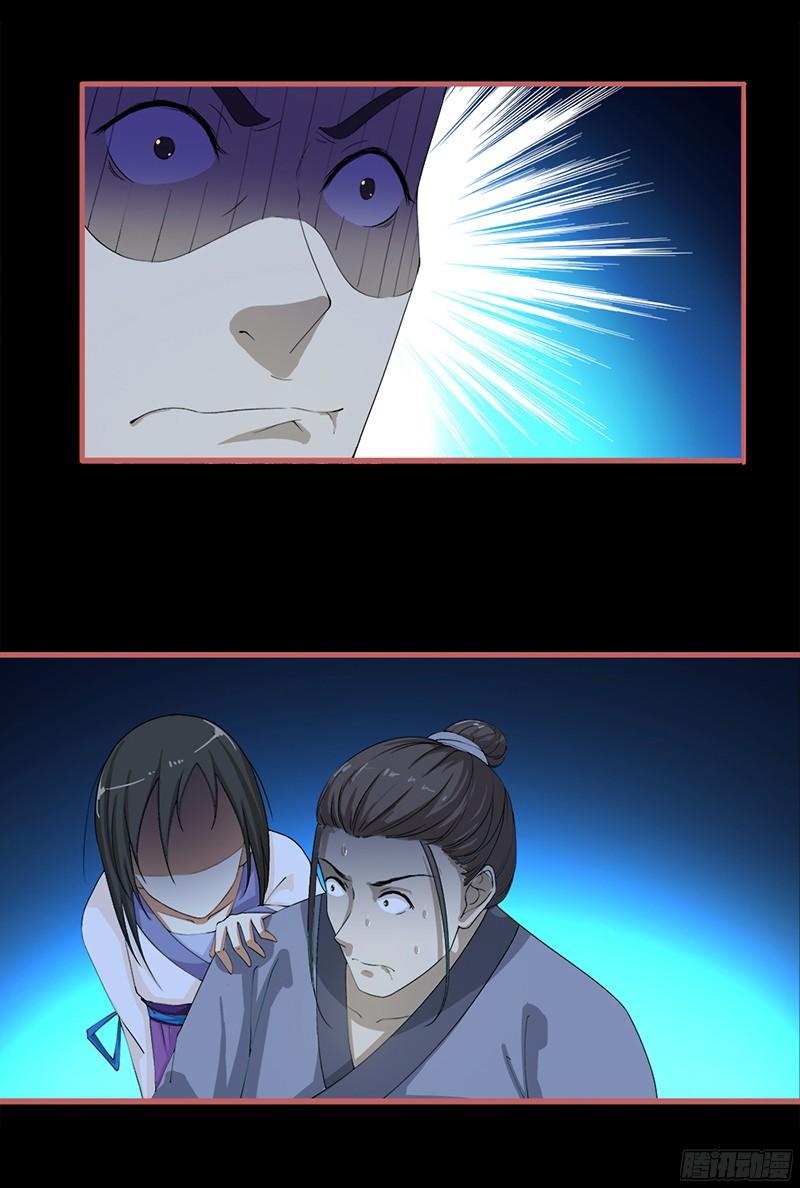 Khuynh Thế Độc Phi Chap 1 - Next Chap 2