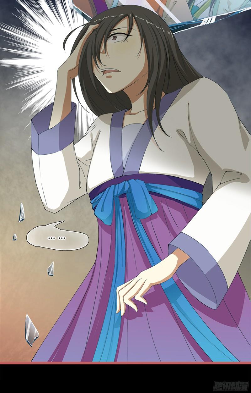 Khuynh Thế Độc Phi Chap 1 - Next Chap 2