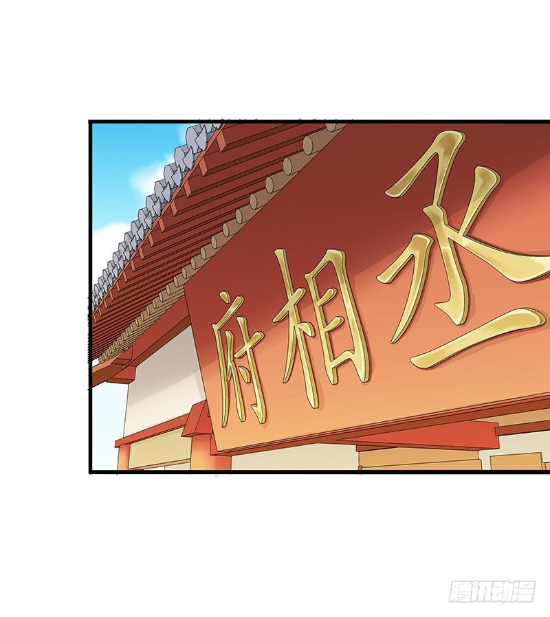 Khuynh Thế Độc Phi Chap 24 - Next Chap 25