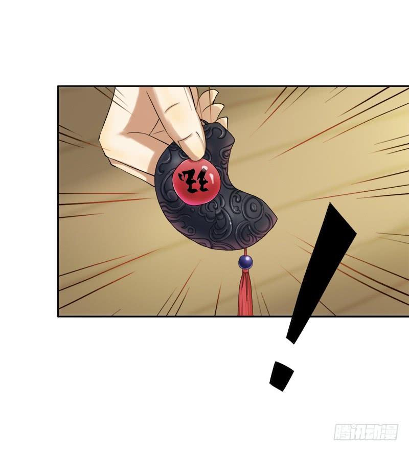 Khuynh Thế Độc Phi Chap 32 - Next Chap 33