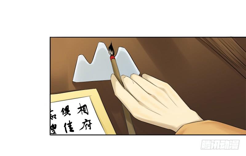 Khuynh Thế Độc Phi Chap 34 - Next Chap 35