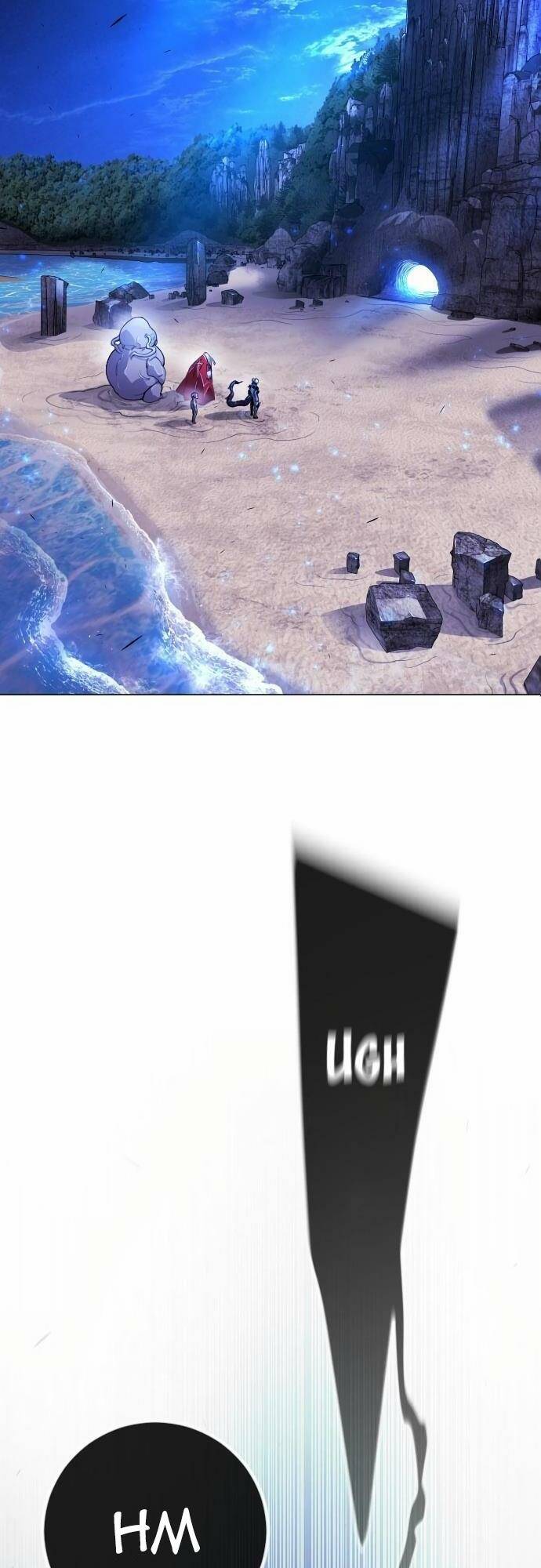 Kĩ Nguyên Của Anh Hùng Chap 157 - Next Chap 158