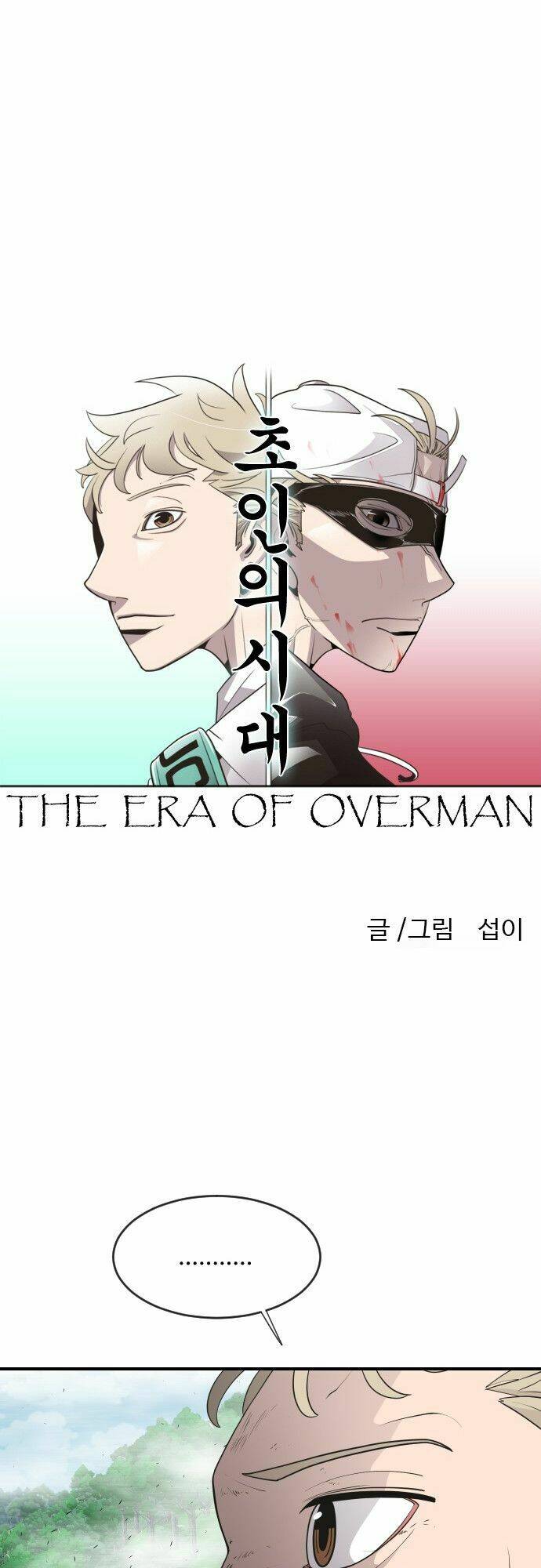 Kĩ Nguyên Của Anh Hùng Chap 42 - Next Chap 43