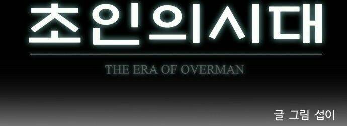 Kĩ Nguyên Của Anh Hùng Chap 70 - Next Chap 71