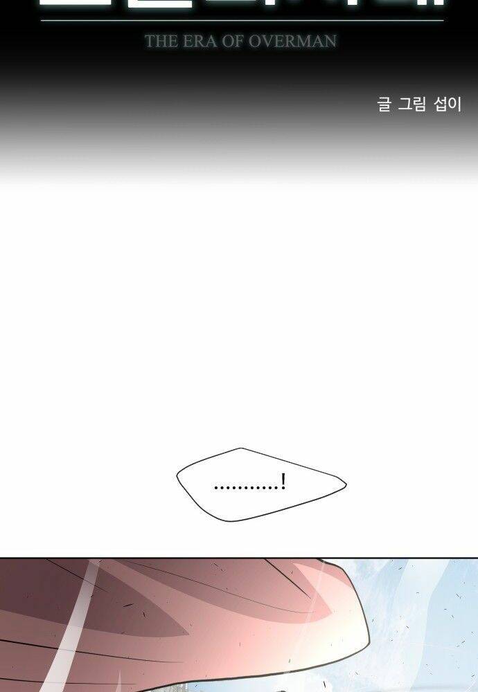 Kĩ Nguyên Của Anh Hùng Chap 75 - Next Chap 76