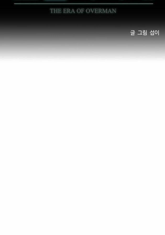 Kĩ Nguyên Của Anh Hùng Chap 82 - Next Chap 83