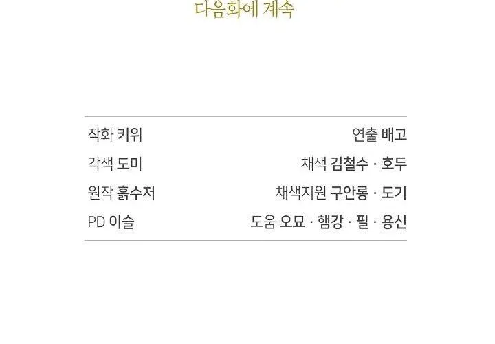 Kí Sự Hồi Quy Chap 158 - Next Chap 159