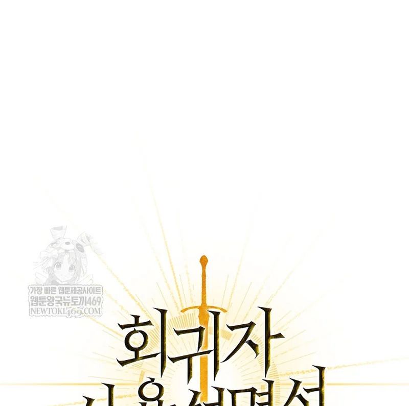 Kí Sự Hồi Quy Chap 168 - Next Chap 169