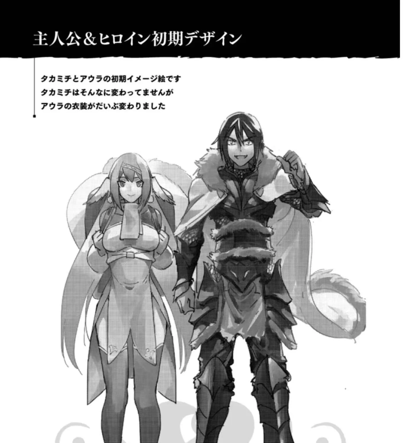 Kichiku Eiyuu Chap 2 - Next Chap 3