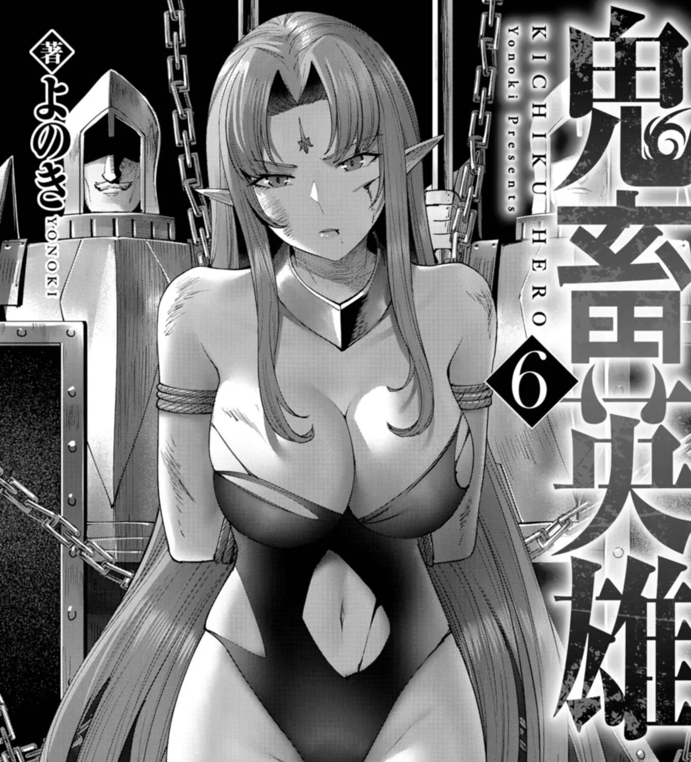 Kichiku Eiyuu Chap 40 - Next Chap 41