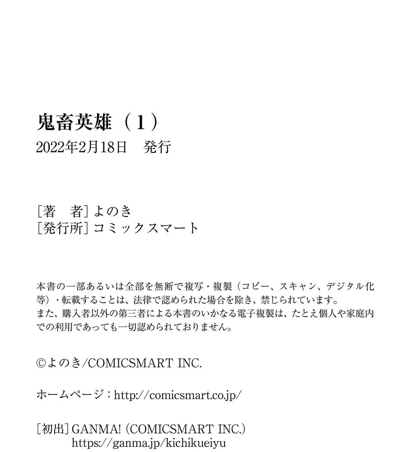 Kichiku Eiyuu Chap 8.1 - Next Chap 9.1
