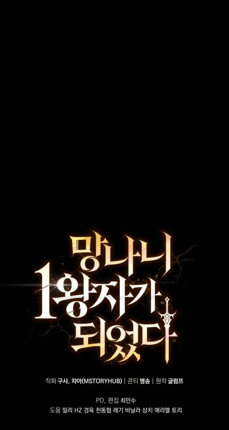 Kiếm Ca Truyền Thuyết Chap 53 - Next Chap 54