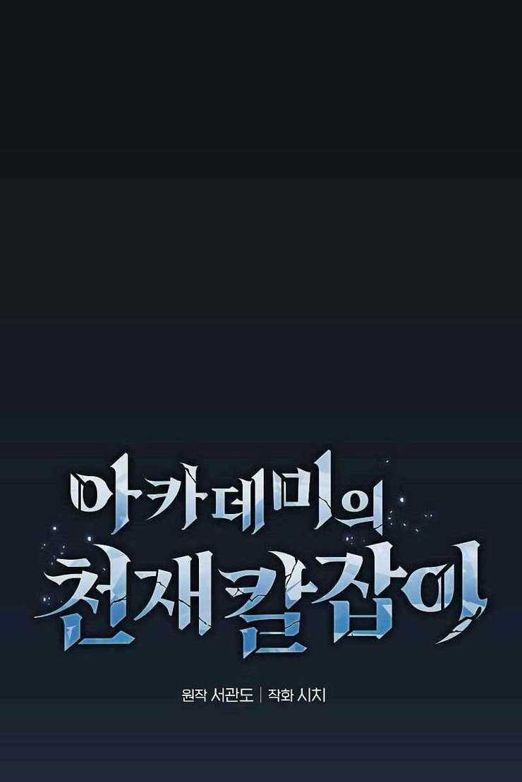 Kiếm Sĩ Thiên Tài Của Học Viện Chap 10 - Next Chap 11