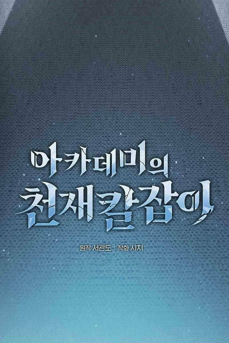 Kiếm Sĩ Thiên Tài Của Học Viện Chap 22 - Next Chap 23
