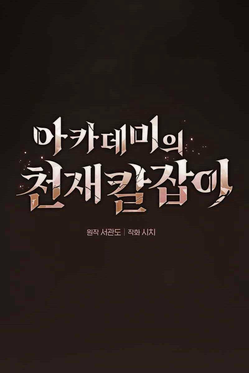 Kiếm Sĩ Thiên Tài Của Học Viện Chap 25 - Next Chap 26