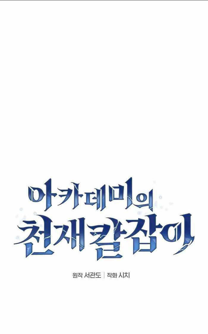 Kiếm Sĩ Thiên Tài Của Học Viện Chap 5 - Next Chap 6