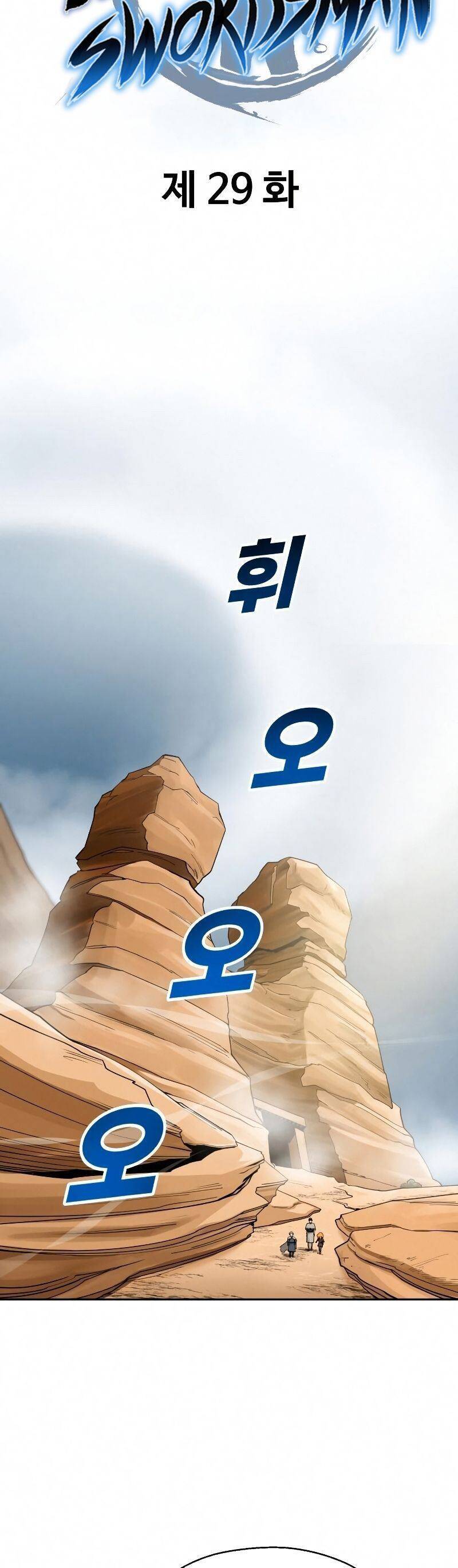 Kiếm Sĩ Thiếu Niên Chap 29 - Next Chap 30