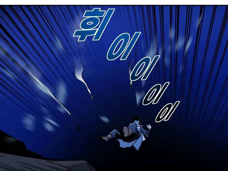 Kiếm Sĩ Thiếu Niên Chap 8 - Next Chap 9