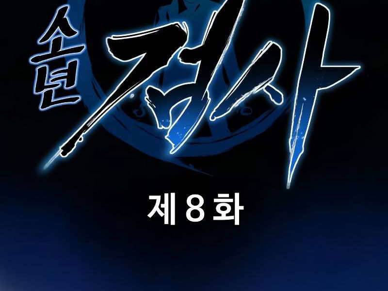 Kiếm Sĩ Thiếu Niên Chap 8 - Next Chap 9