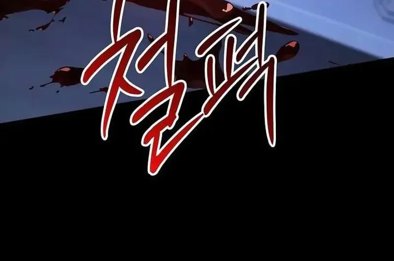 Kiếm Sư Nuốt Kiếm Chap 20 - Next Chap 21