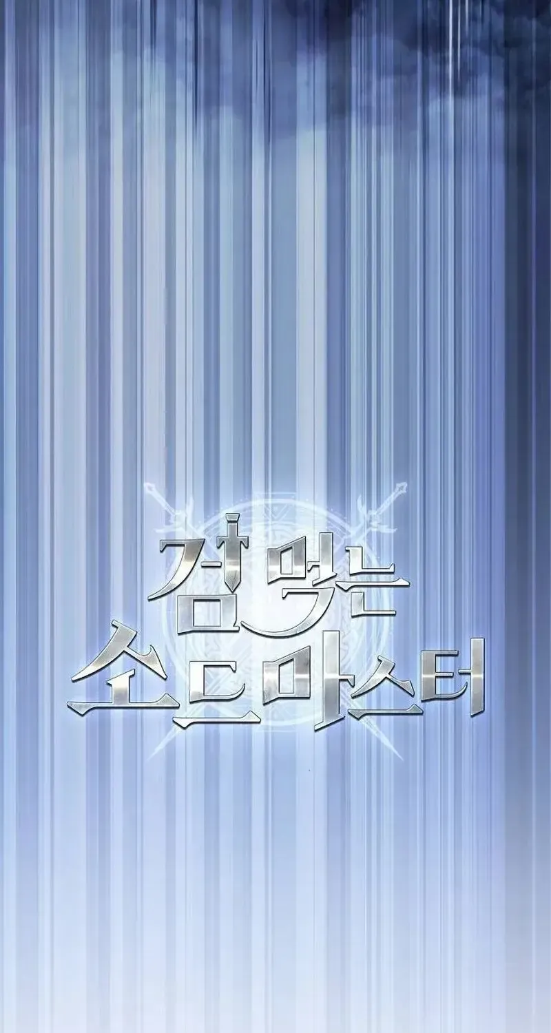 Kiếm Sư Nuốt Kiếm Chap 24 - Next Chap 25