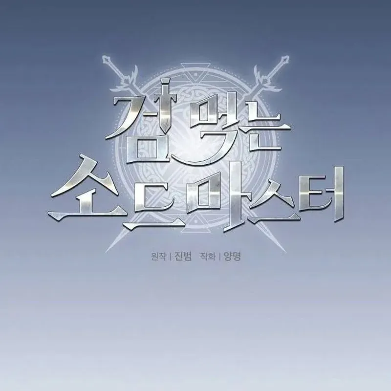 Kiếm Sư Thực Kiếm Chap 23 - Next Chap 24