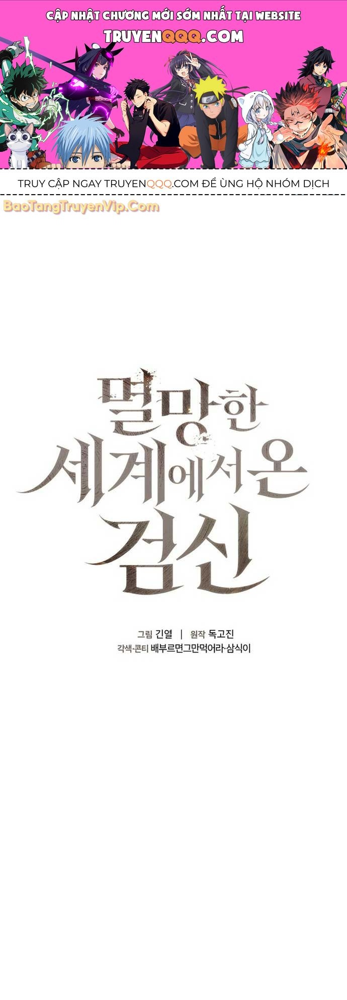 Kiếm Thần Đến Từ Thế Giới Diệt Vong Chap 2 - Next Chap 3