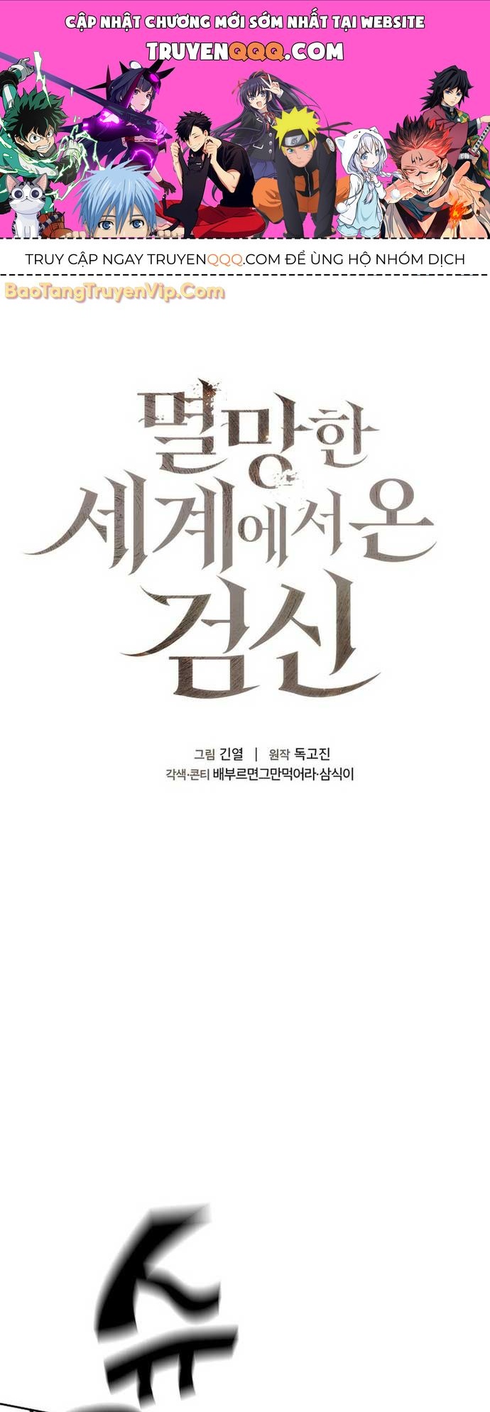 Kiếm Thần Đến Từ Thế Giới Diệt Vong Chap 3 - Next Chap 4