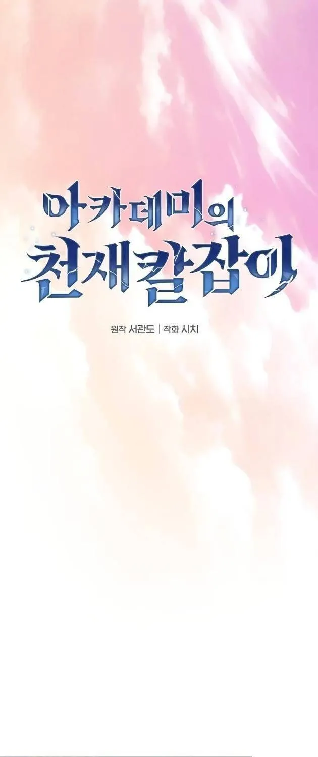 Kiếm Thánh Thiên Tài Của Học Viện Chap 109 - Next Chap 110