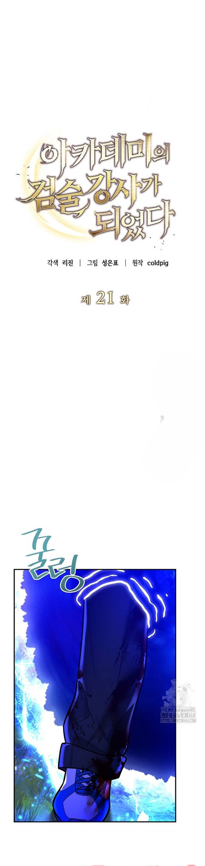 Kiếm Thánh Thiên Tài Của Học Viện Chap 21 - Next Chap 22