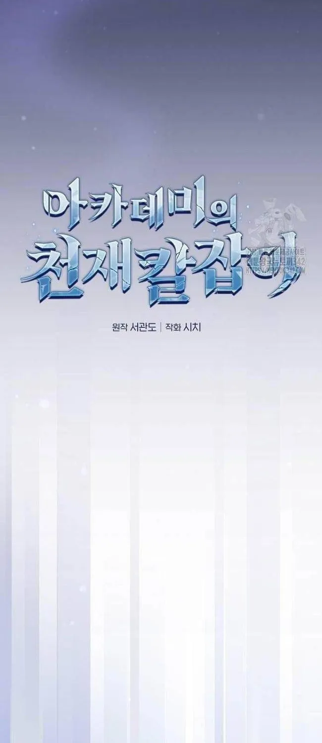 Kiếm Thánh Thiên Tài Của Học Viện Chap 57 - Next Chap 58