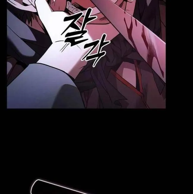 Kiếm Thánh Thiên Tài Của Học Viện Chap 59 - Next Chap 60