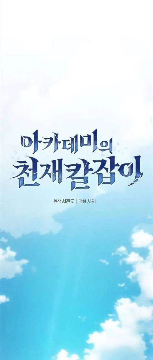 Kiếm Thánh Thiên Tài Của Học Viện Chap 64 - Next Chap 65