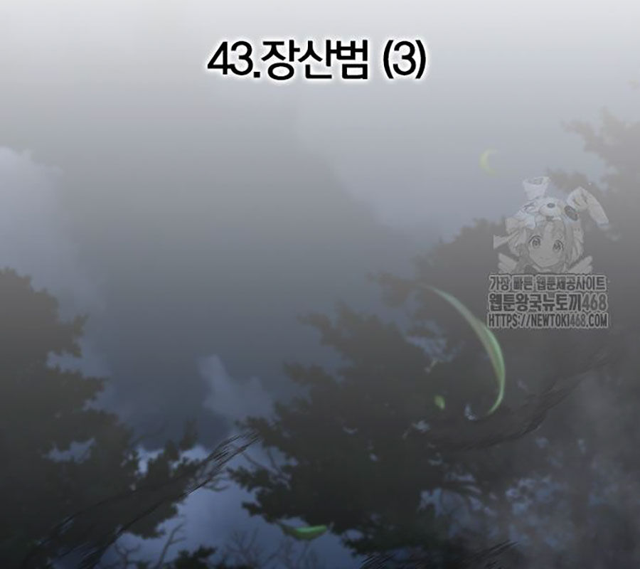 Kiếm Vương Chap 43 - Next Chap 44