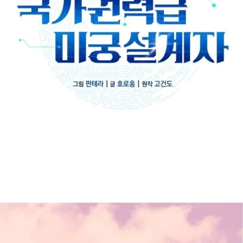 Kiến Trúc Sư Hầm Ngục Cấp Quốc Gia Chap 8 - Next Chap 9