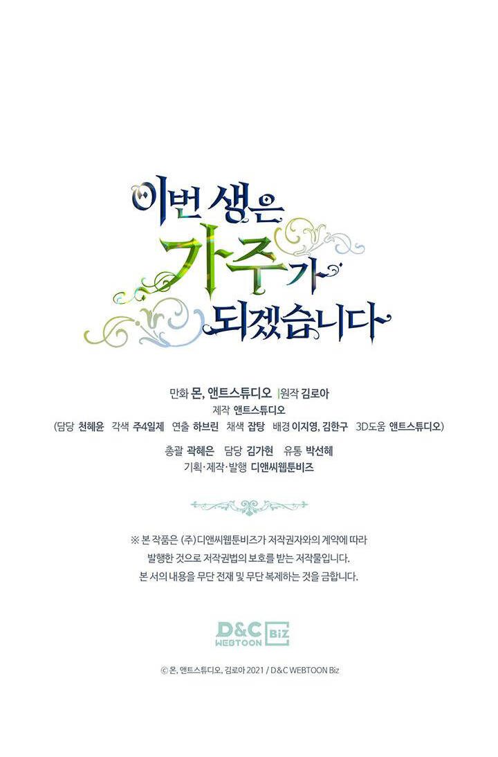 Kiếp Này Tôi Nhất Định Trở Thành Gia Chủ! Chap 100 - Next Chap 101