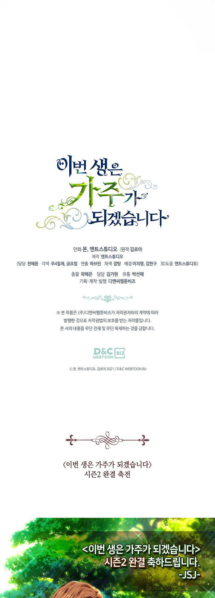 Kiếp Này Tôi Nhất Định Trở Thành Gia Chủ! Chap 118 - Next Chap 119