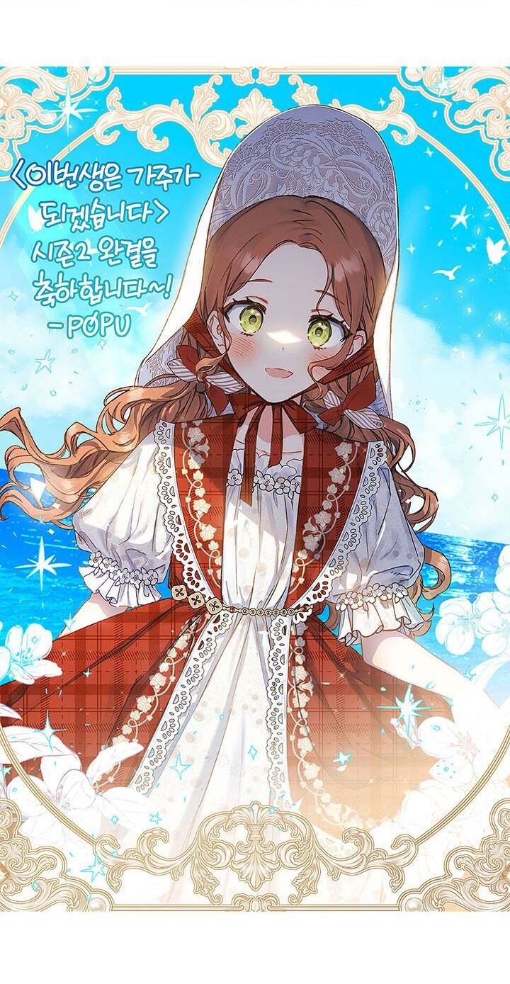 Kiếp Này Tôi Nhất Định Trở Thành Gia Chủ! Chap 118 - Next Chap 119