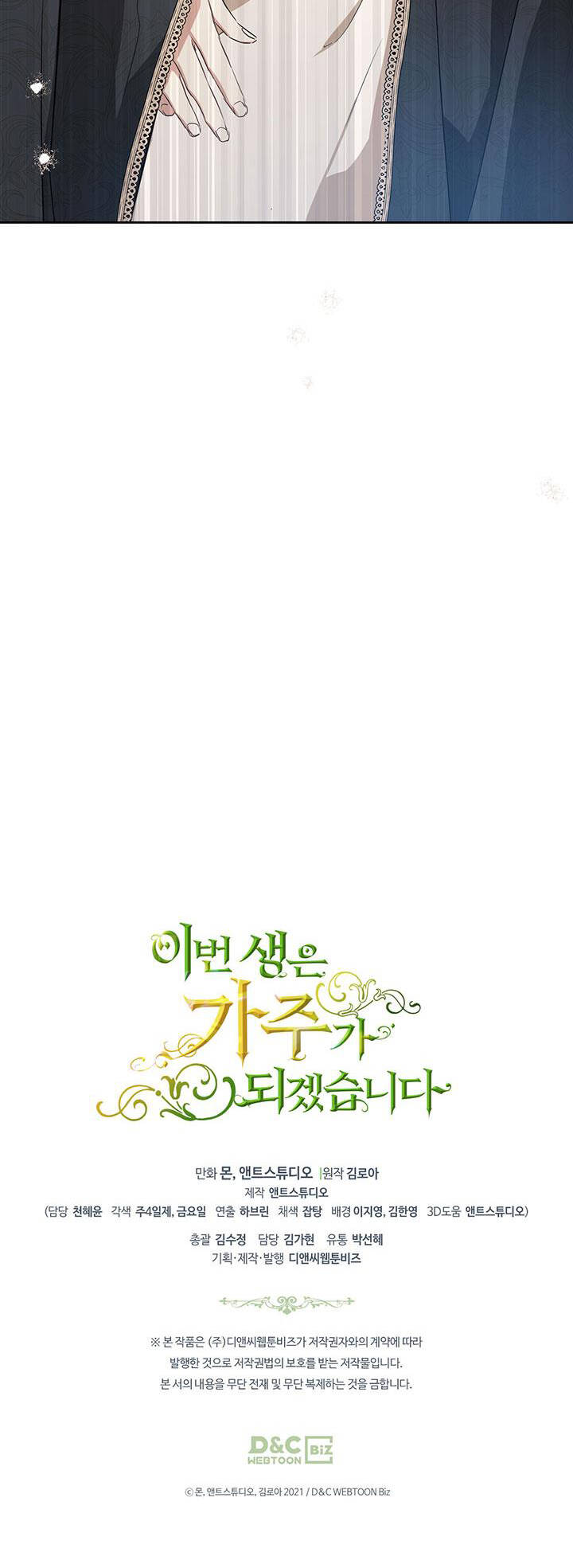 Kiếp Này Tôi Nhất Định Trở Thành Gia Chủ! Chap 124 - Next Chap 125