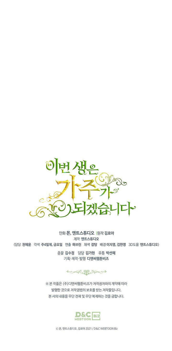 Kiếp Này Tôi Nhất Định Trở Thành Gia Chủ! Chap 125 - Next Chap 126