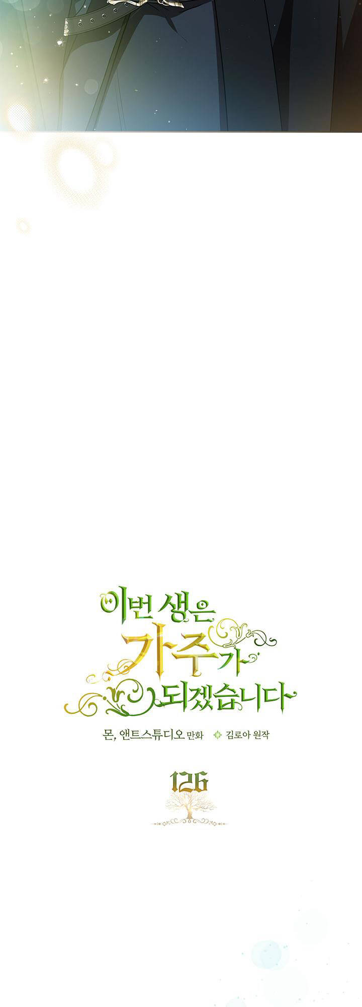 Kiếp Này Tôi Nhất Định Trở Thành Gia Chủ! Chap 126 - Next Chap 127