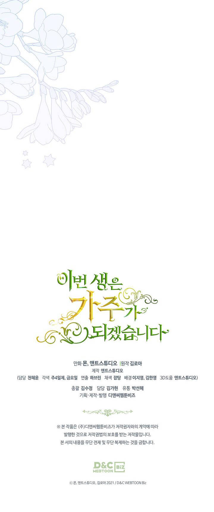 Kiếp Này Tôi Nhất Định Trở Thành Gia Chủ! Chap 126 - Next Chap 127