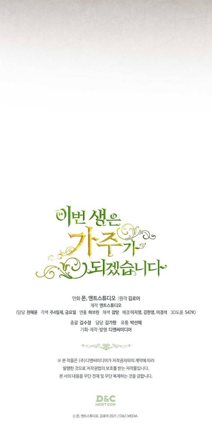 Kiếp Này Tôi Nhất Định Trở Thành Gia Chủ! Chap 135 - Next Chap 136