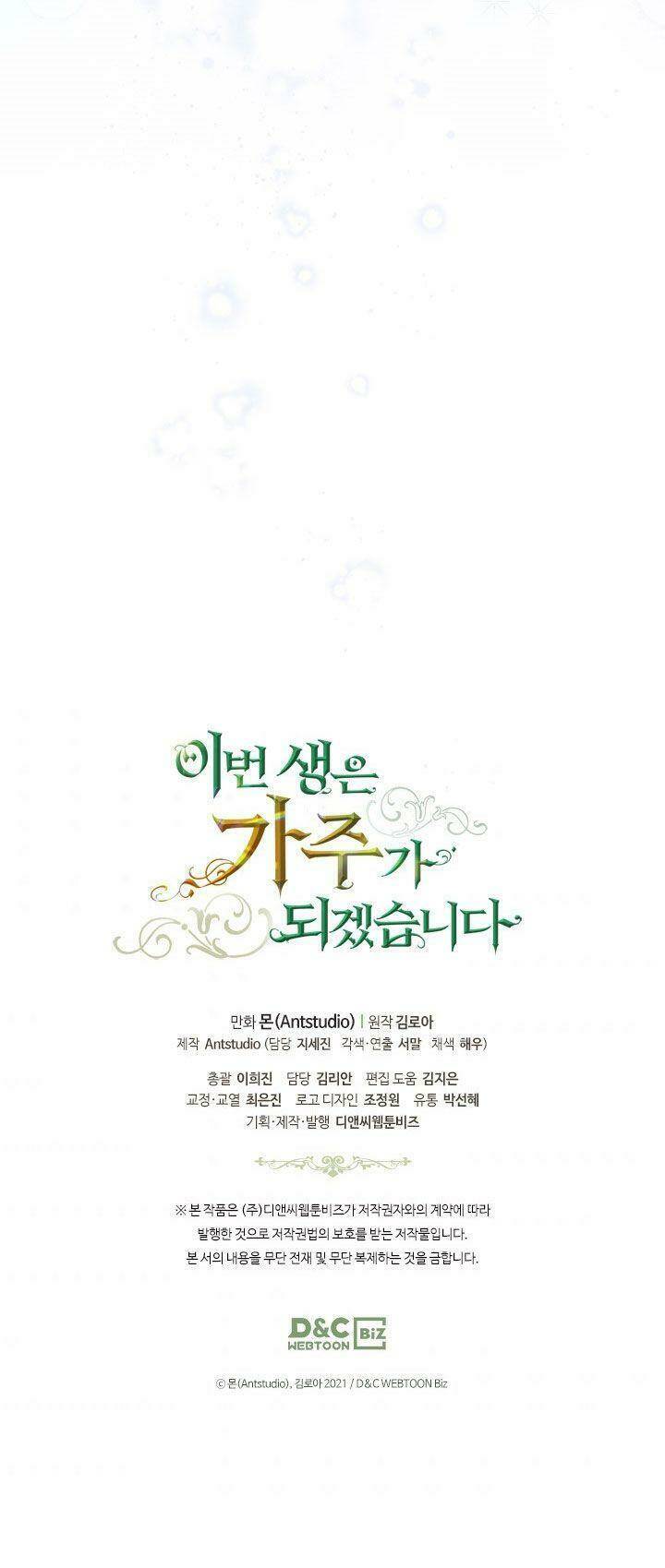 Kiếp Này Tôi Nhất Định Trở Thành Gia Chủ! Chap 26 - Next Chap 27