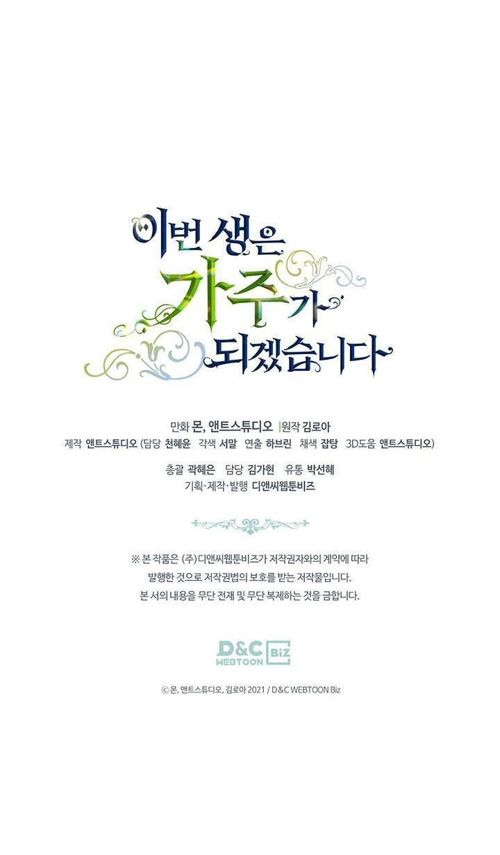 Kiếp Này Tôi Nhất Định Trở Thành Gia Chủ! Chap 79 - Next Chap 80